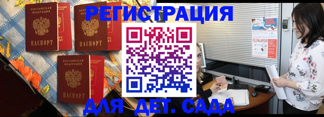 временная регистрация купить в Шуе