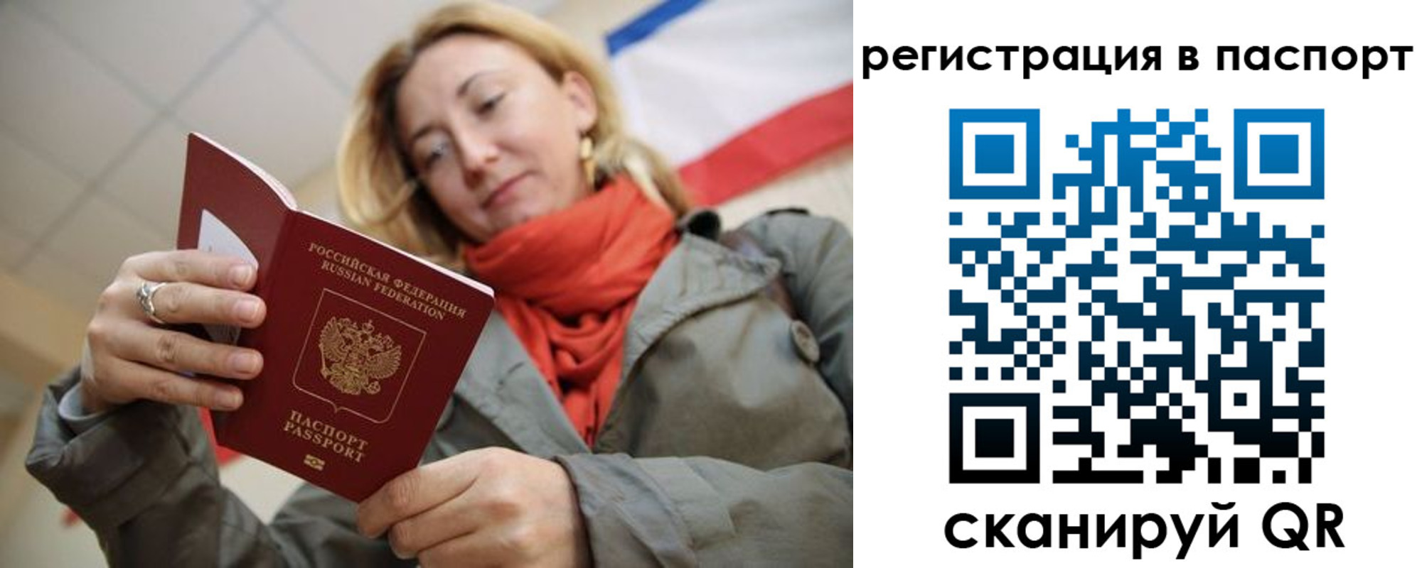 временная регистрация законно в Шуе