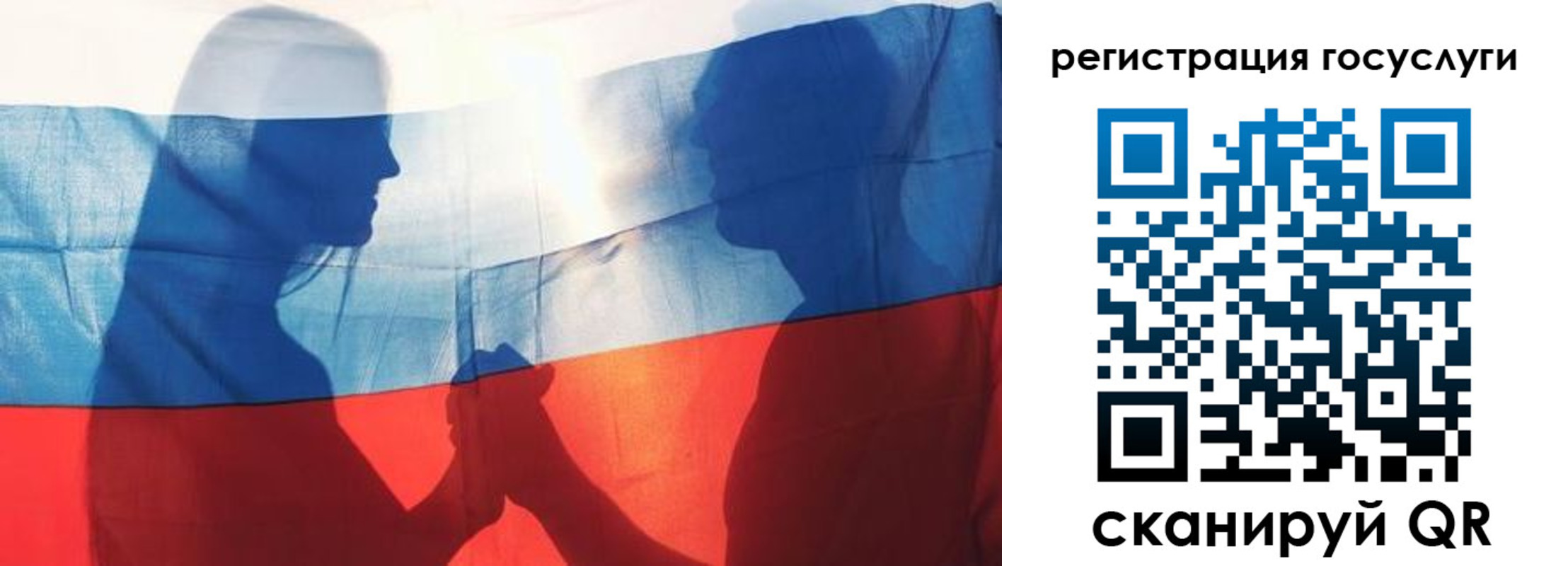 прописка ребенка в Шуе