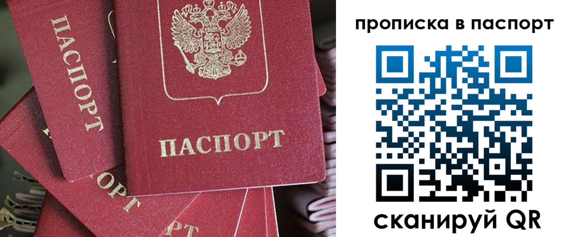 миграционный учет в Шуе