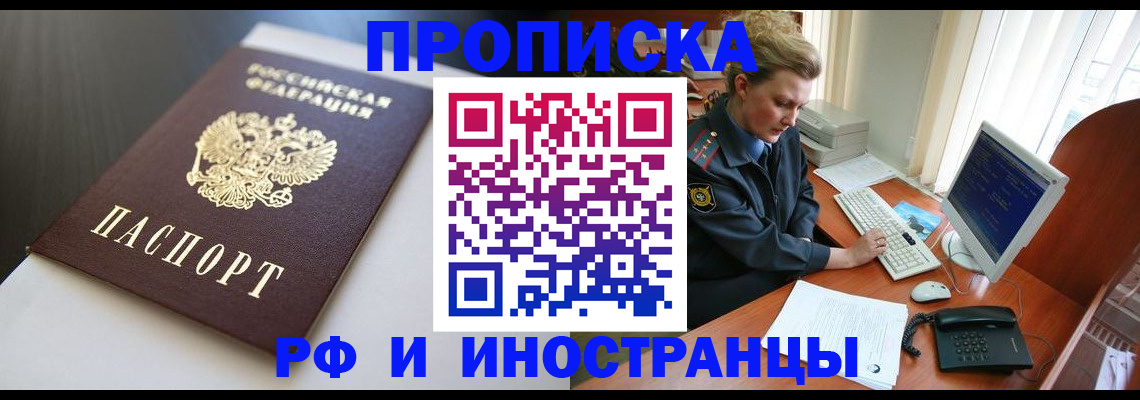 временная регистрация надежно в Шуе