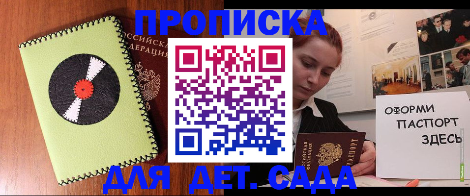 прописка паспорт в Шуе