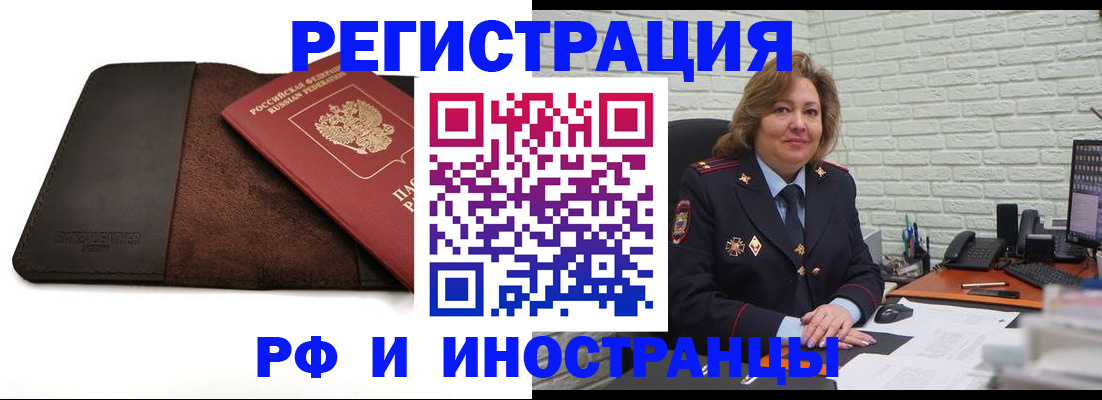 временная регистрация законно в Шуе