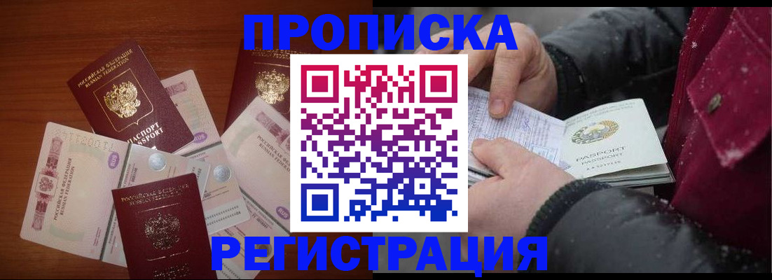 временная регистрация 2025 в Шуе