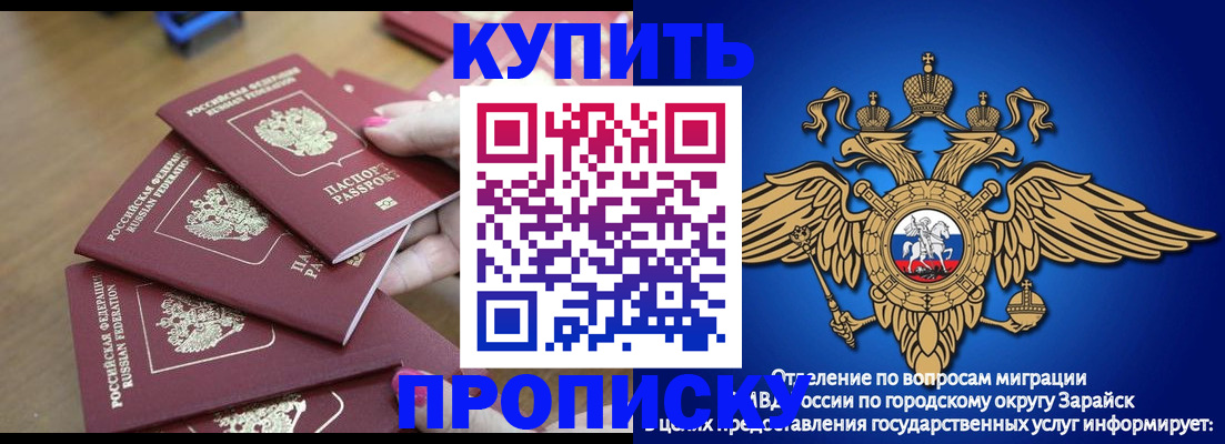 временная прописка в Шуе