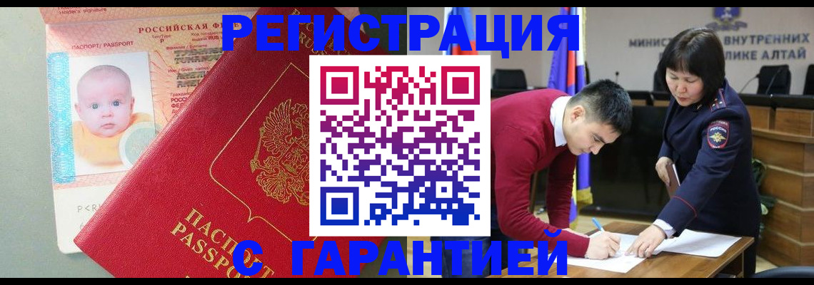 временная регистрация для школы в Шуе