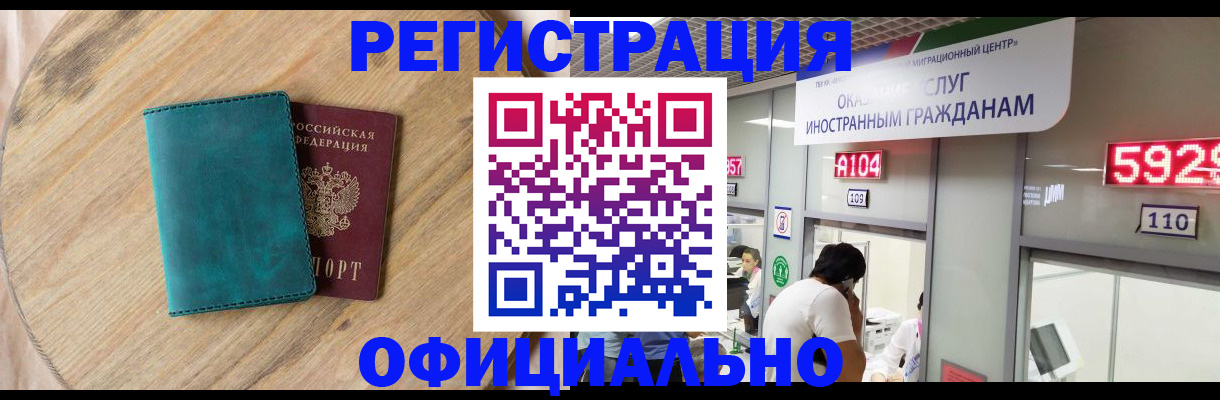 прописка 2025 в Шуе