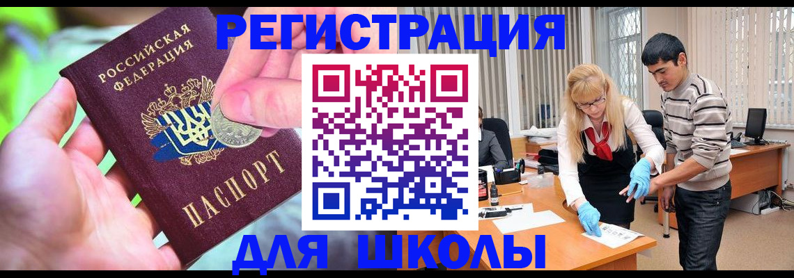 прописка законно в Шуе