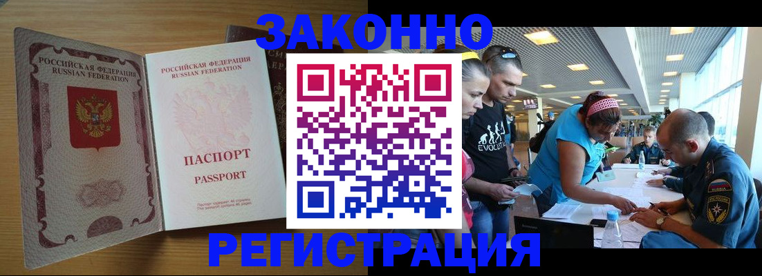 временная регистрация надежно в Шуе