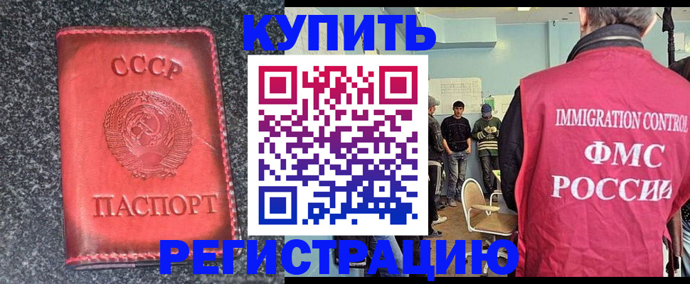 временная регистрация для школы в Шуе